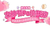 直播间竖屏贴纸