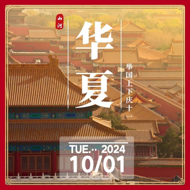 晒照晒图华夏风景全景plog预览效果