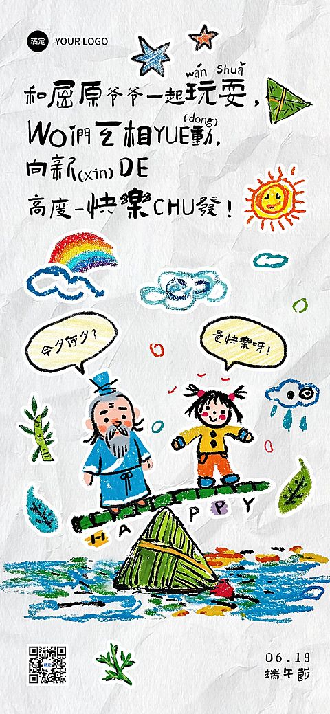 端午节屈原祝福海报AIGC