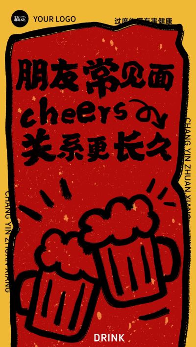 酒吧KTV娱乐场所营销毛笔插画全屏竖版海报