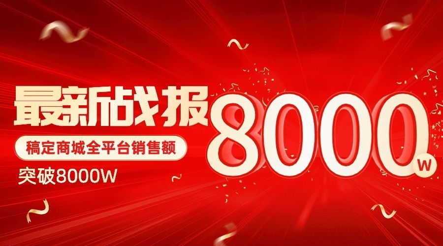 战报喜报大字报风banner横版海报AIGC预览效果