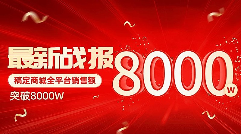 战报喜报大字报风banner横版海报AIGC
