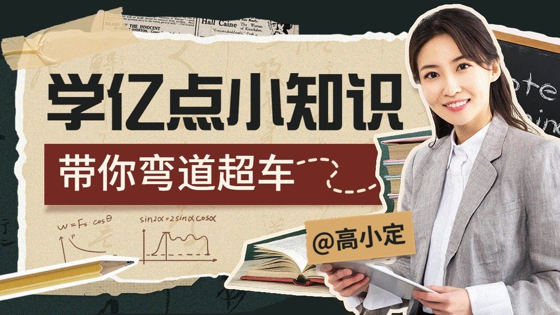 K12行业撕纸风拼贴风抖音背景图预览效果