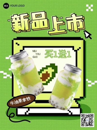 餐饮奶茶新品上市像素风小红书配图