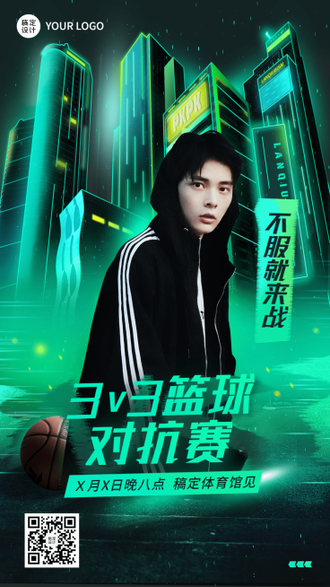 高校3V3篮球比赛活动宣传手机海报预览效果