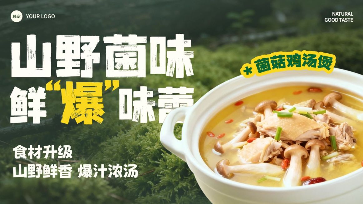美食餐饮行业绿色系中餐炒菜宣传竖版海报banner大众点评美团轮播图预览效果