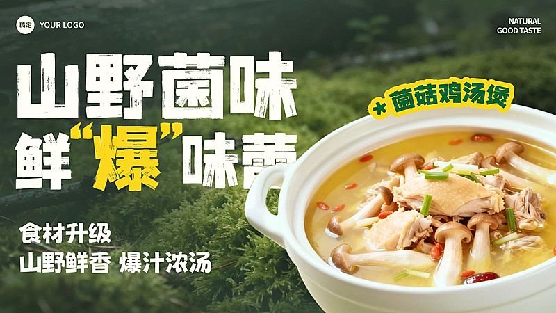 美食餐饮行业绿色系中餐炒菜宣传竖版海报banner大众点评美团轮播图