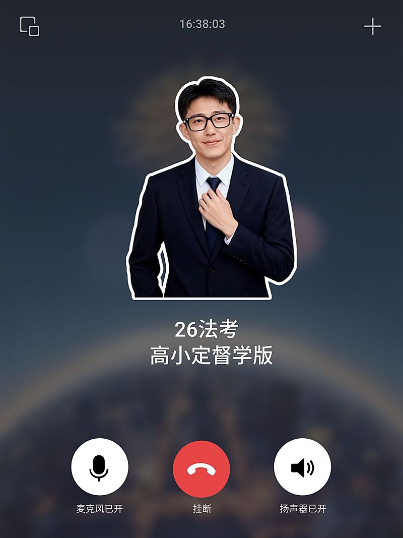 教育培训职业技能法考招生课介绍人像小红书封面