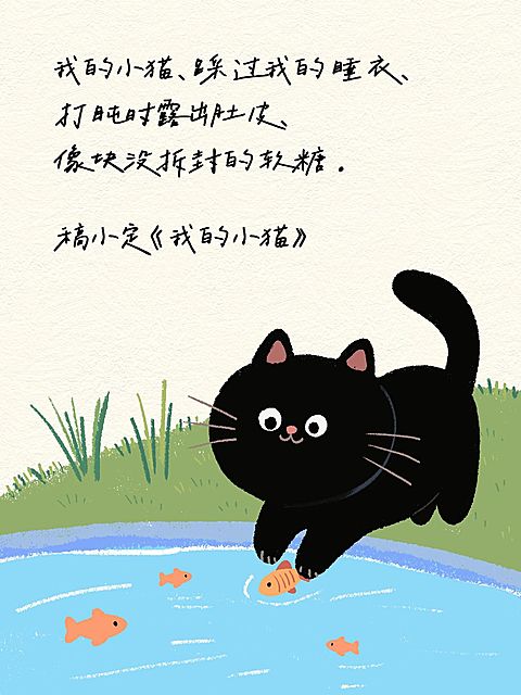 情感领域书摘语录分享可爱治愈插画小红书封面