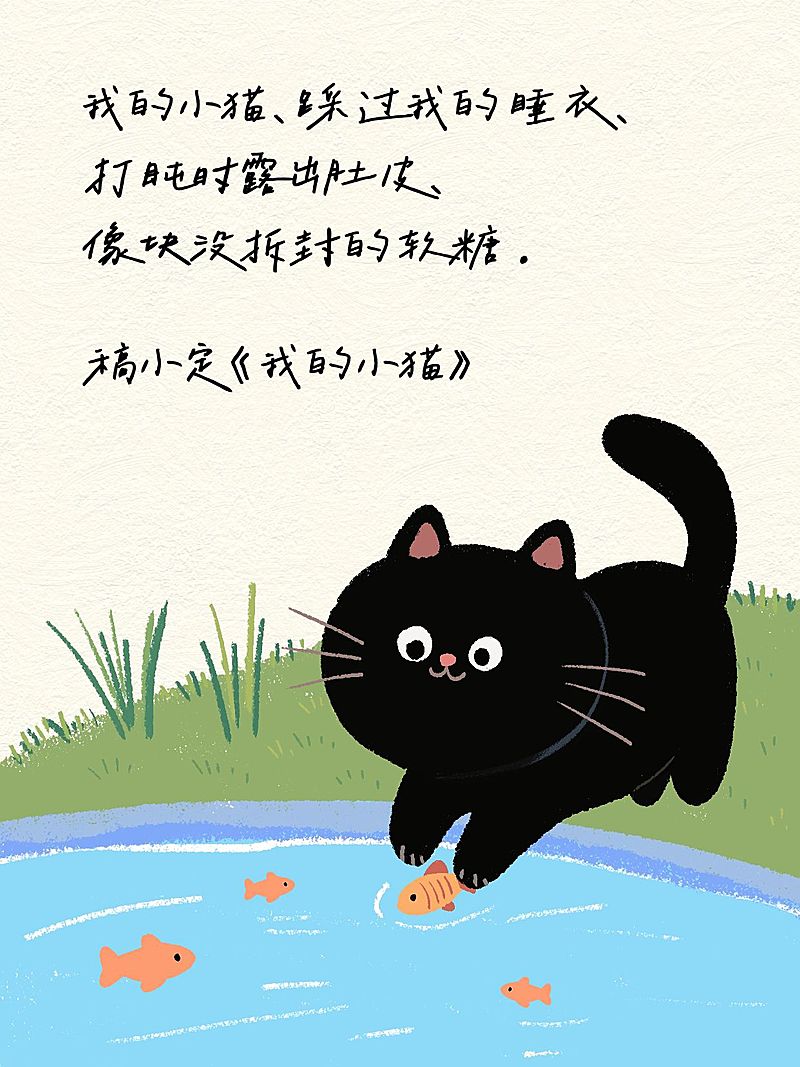 情感领域书摘语录分享可爱治愈插画小红书封面