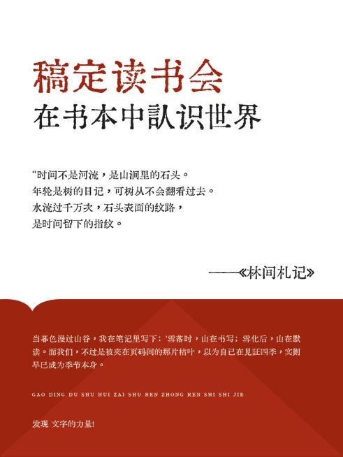 情感语录生活分享仿书本样式文艺感小红书封面预览效果