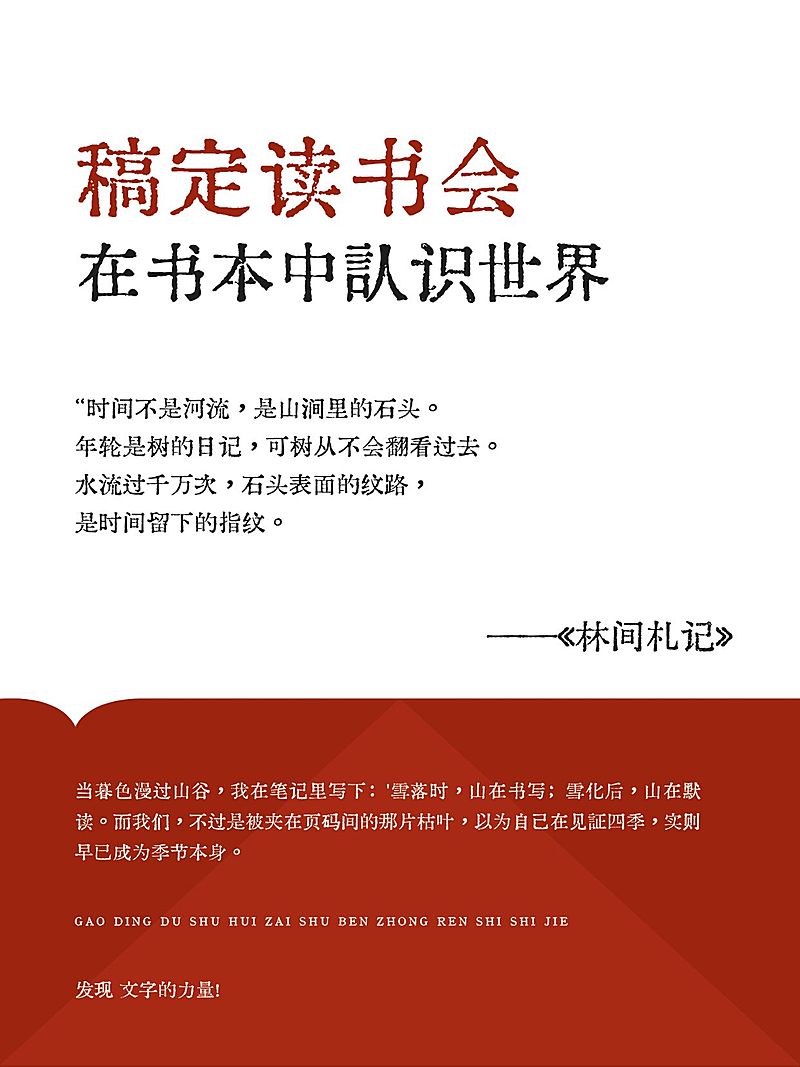 情感语录生活分享仿书本样式文艺感小红书封面