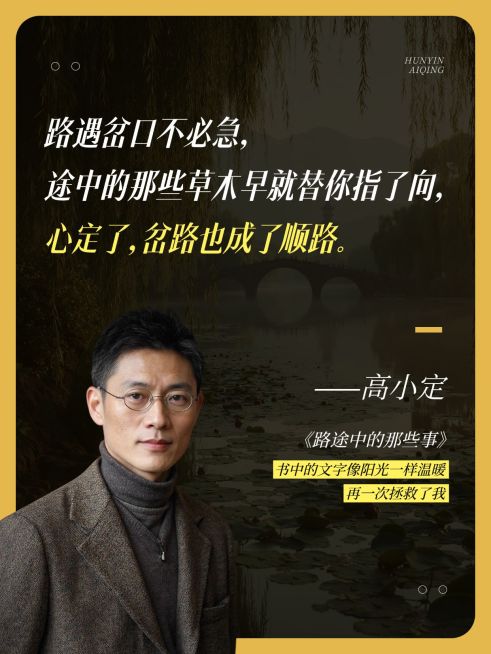 情感领域语录金句分享实景人像抠图小红书封面预览效果