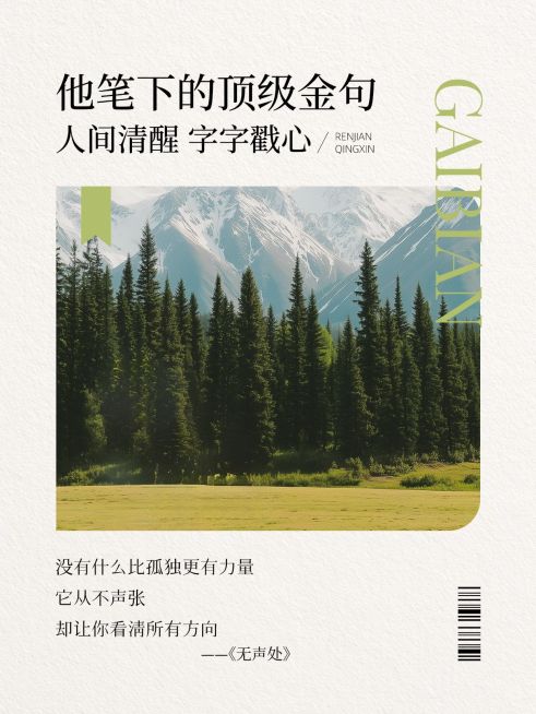 情感语录分享仿书本样式写实图文结合小红书封面预览效果