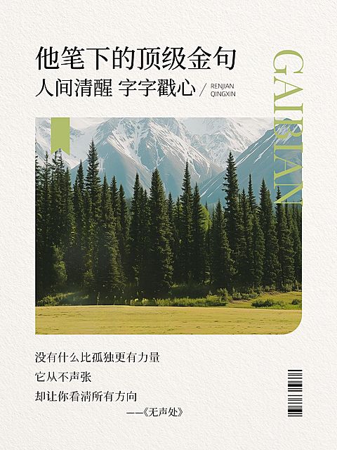 情感语录分享仿书本样式写实图文结合小红书封面
