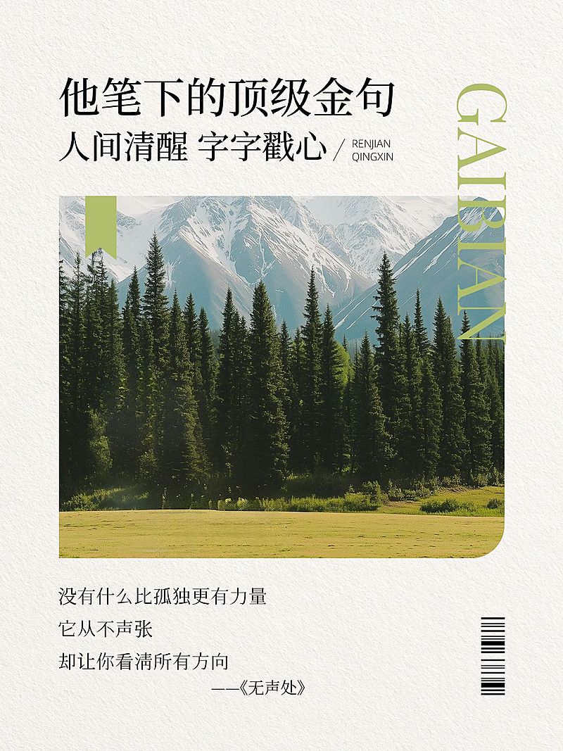 情感语录分享仿书本样式写实图文结合小红书封面