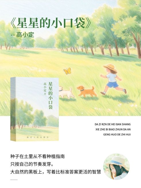 情感领域书摘语录书籍推荐分享仿书本样式可爱插画小红书封面预览效果