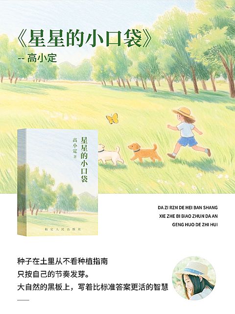 情感领域书摘语录书籍推荐分享仿书本样式可爱插画小红书封面