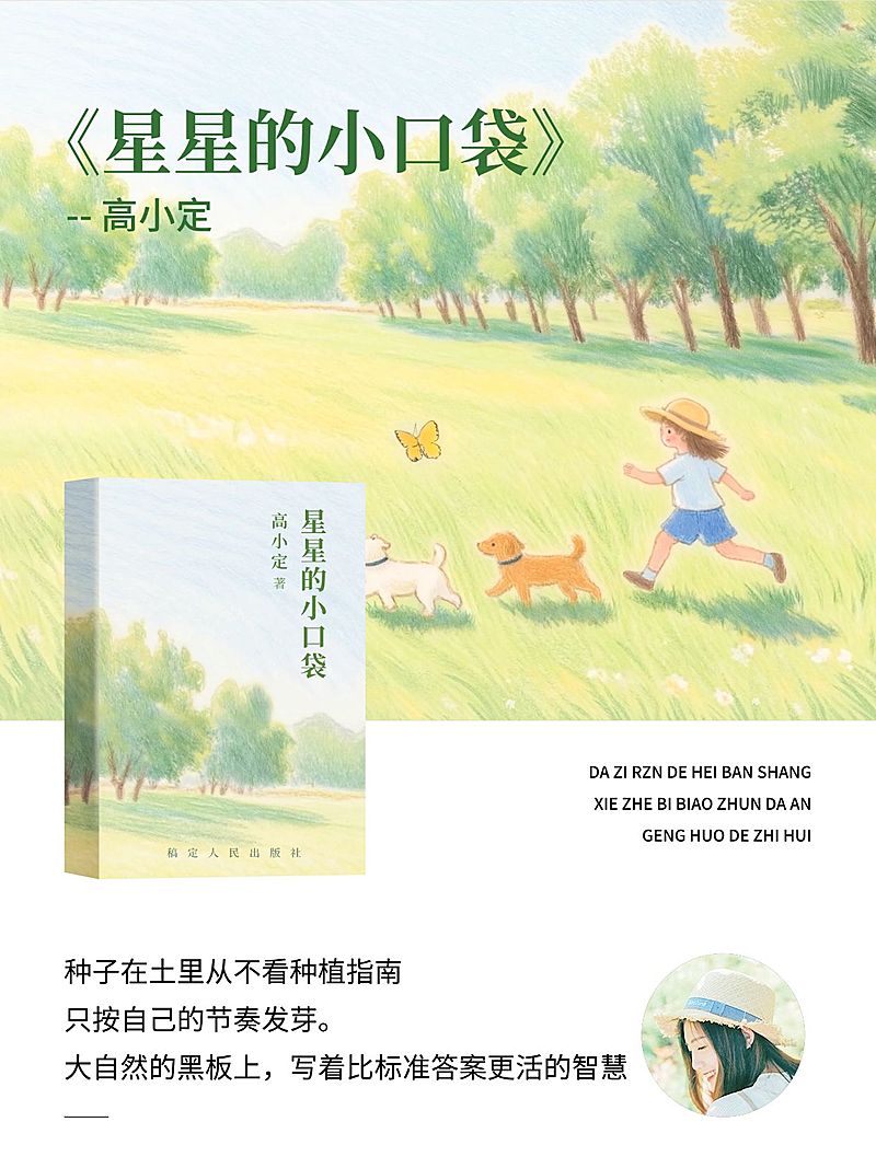 情感领域书摘语录书籍推荐分享仿书本样式可爱插画小红书封面