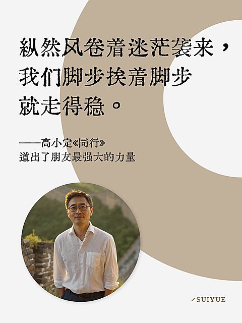 情感语录金句分享实景人像抠图小红书封面