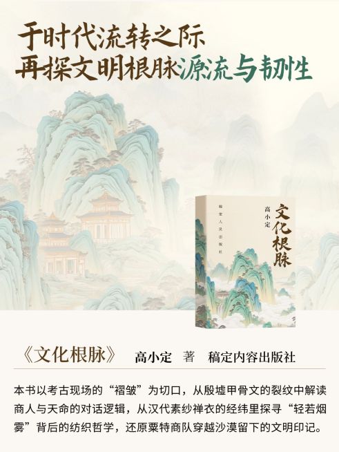 书籍推荐中式古风水墨画小红书封面预览效果