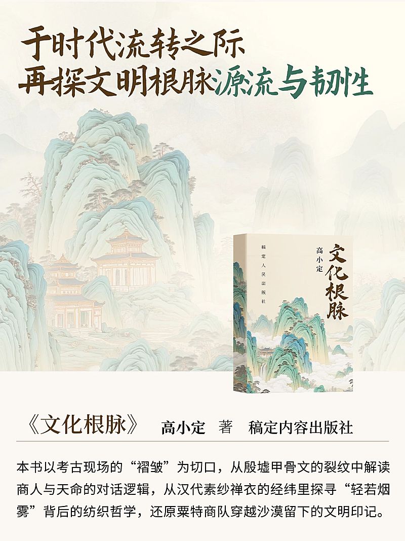 书籍推荐中式古风水墨画小红书封面