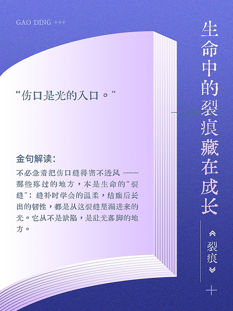 情感领域语录分享仿书本样式小红书封面