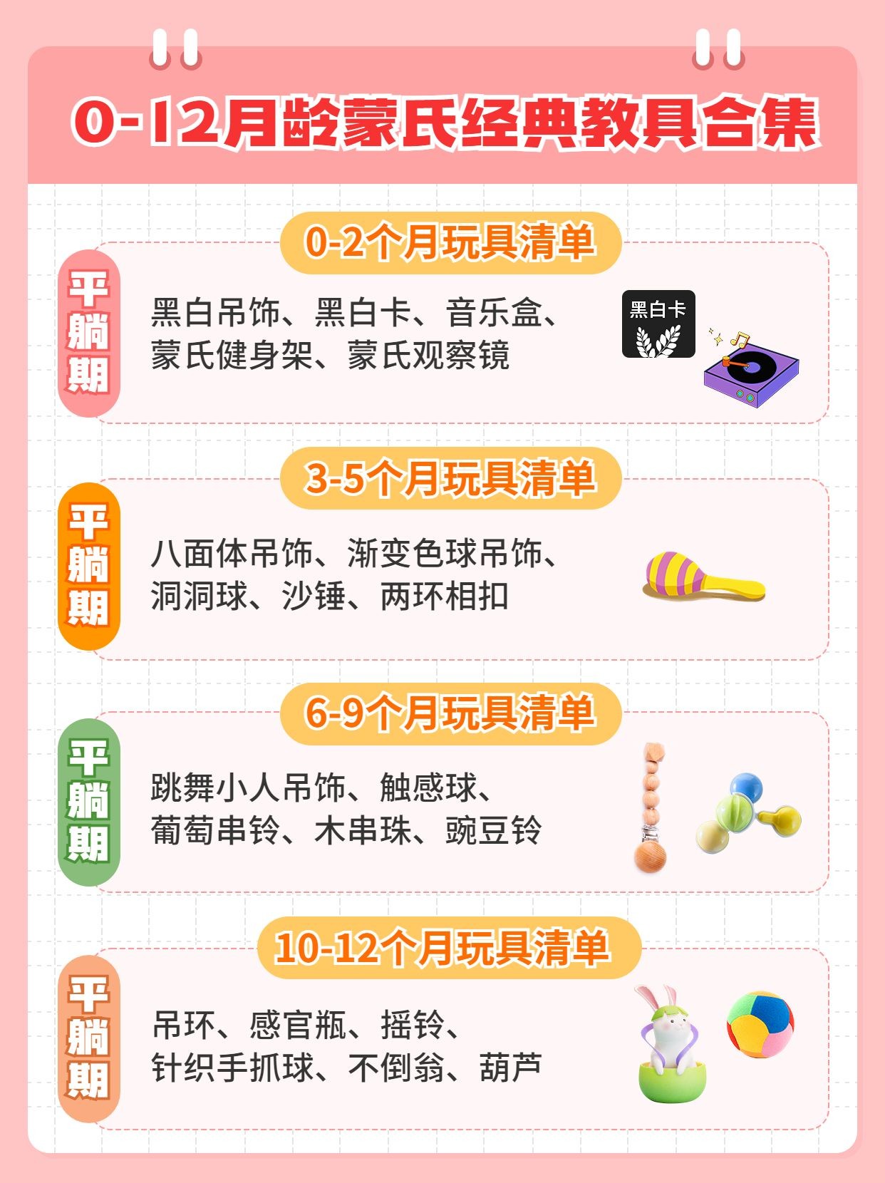 母婴亲子早教益智玩具推荐小红书封面
