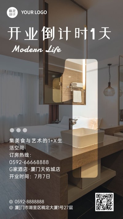 旅游酒店开业倒计时简约大气系列竖版海报