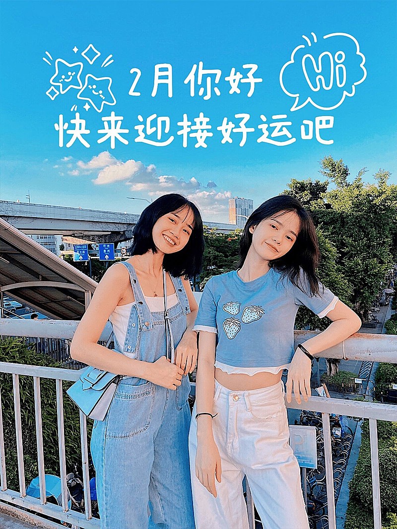 2月你好趣味晒照PLOG模板