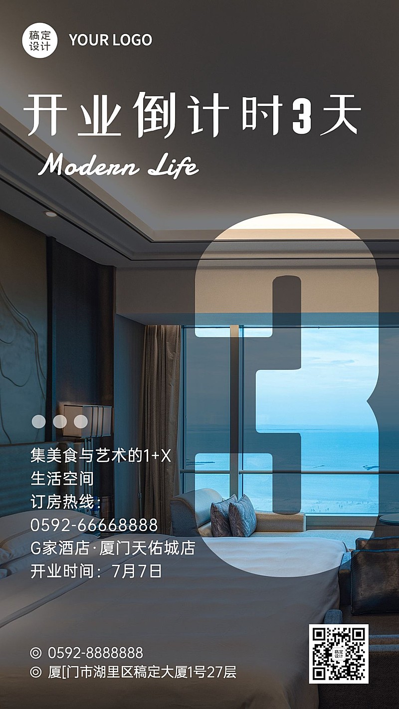 旅游酒店开业倒计时简约大气系列竖版海报