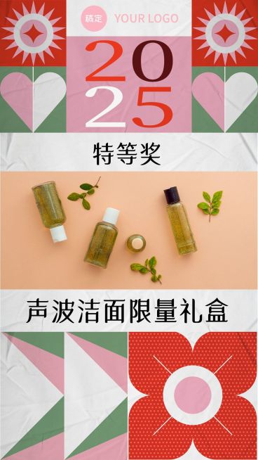 情人节抽奖刮刮乐产品促销海报预览效果