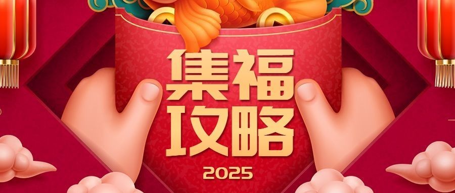 春节红包手势公众号首图预览效果