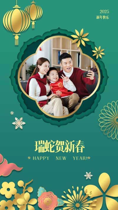 贺新春春节晒照祝福灯笼绿色扁平