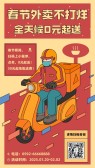 模板缩略图