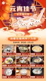 模板缩略图