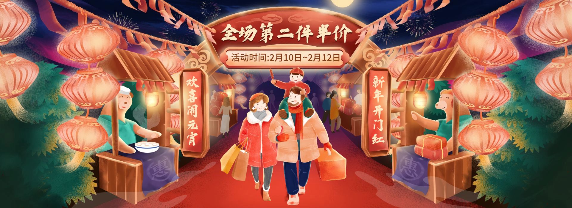 点击进入编辑 元宵节花灯街景手绘促销海报banner预览效果