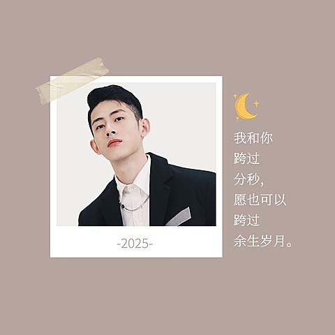 元旦新年跨年语录方形海报朋友圈封面