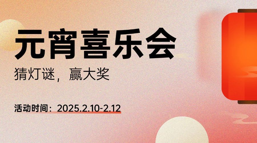 元宵节节日活动广告banner预览效果
