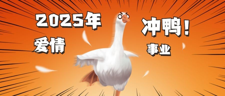 新年愿望祝福趣味公众号首图