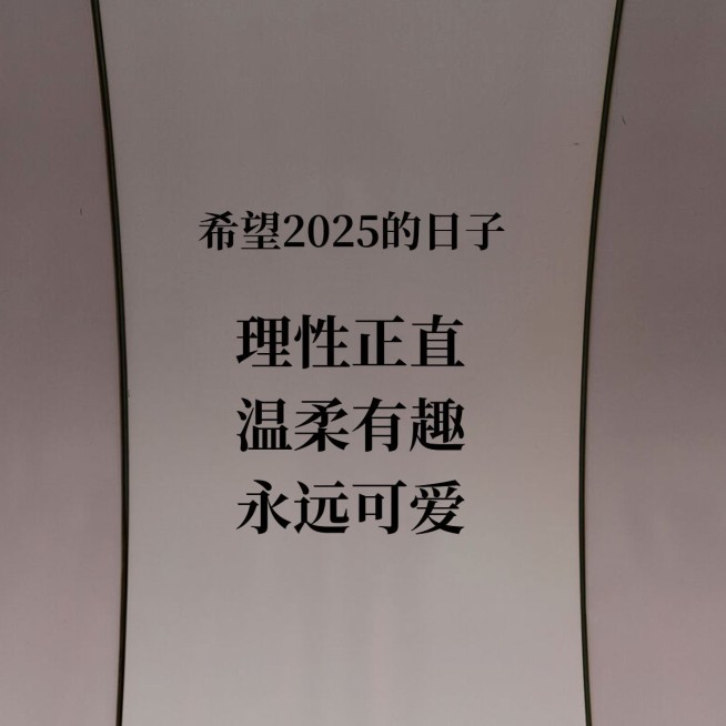 新年愿望纯文字方形图朋友圈封面预览效果