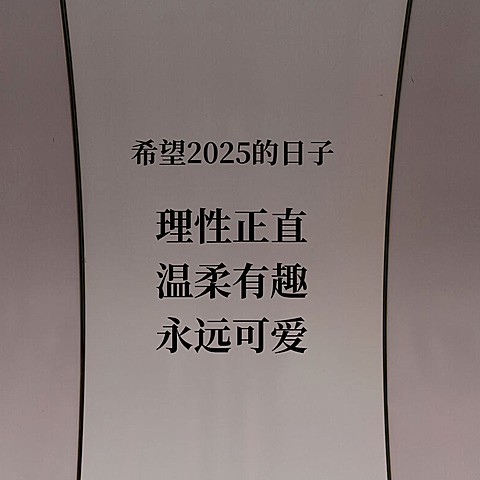 新年愿望纯文字方形图朋友圈封面