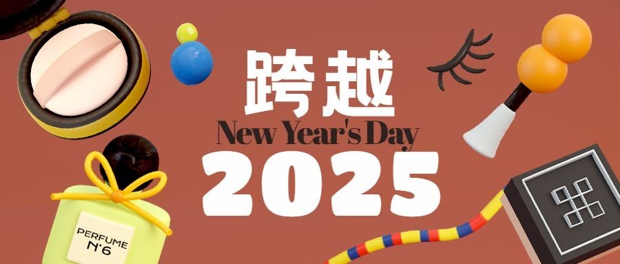 新年节日祝福卡通公众号首图