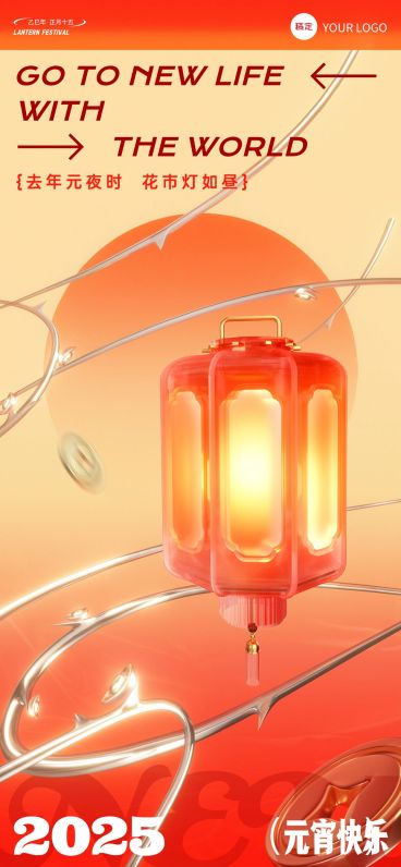企业龙年春节元宵祝福红金风全屏竖版海报预览效果