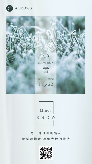 小雪节气祝福问候日签图框手机海报预览效果