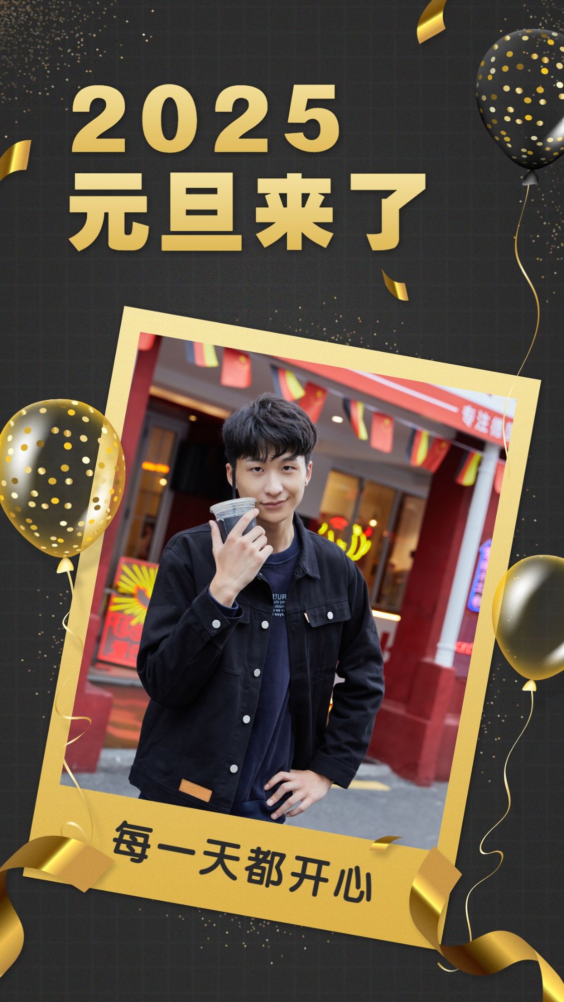 点击进入编辑 元旦来了祝福晒照黑金风预览效果
