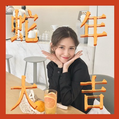 兔年新春大字谐音梗头像