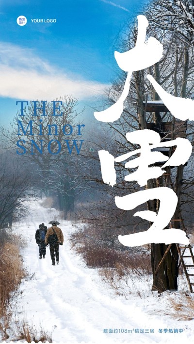 房地产气营销文艺简约海报