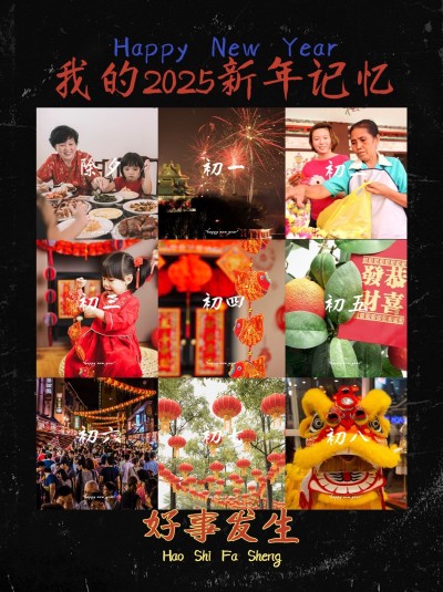 春节祝福春节晒照新年祝福拼图晒照