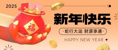 春节龙年龙行龘龘成语节日祝福公众号首图